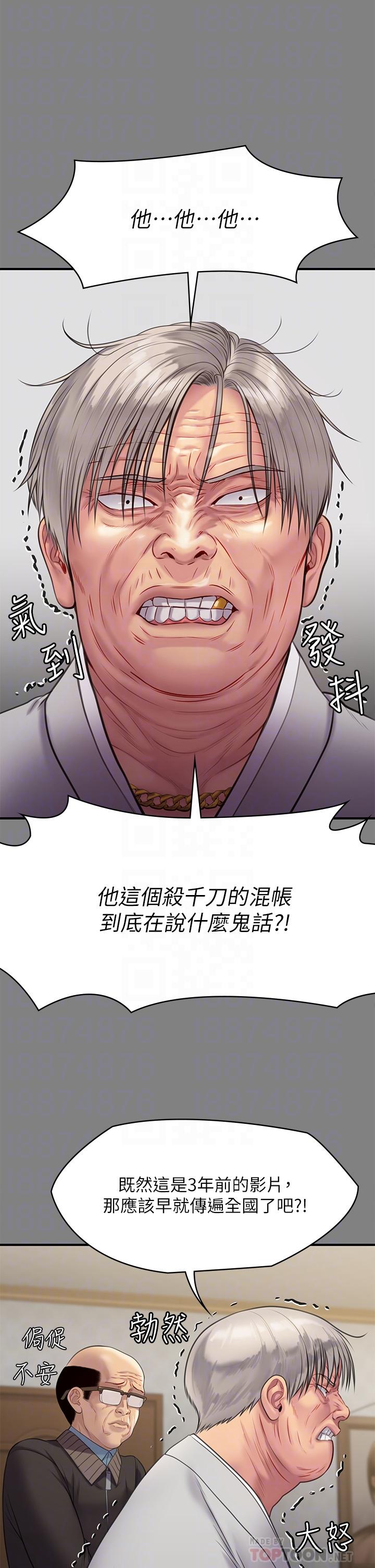 《傀儡》漫画 第221話-俊彪媽的小穴才是忘憂穴