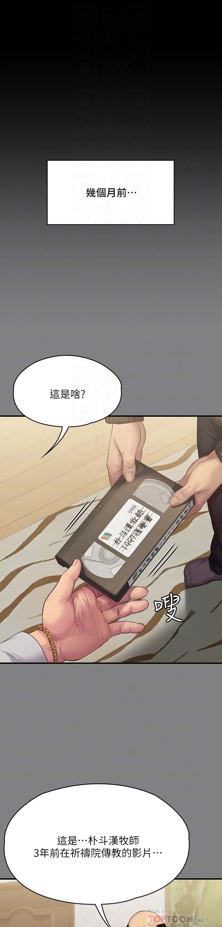 《傀儡》漫画 第221話-俊彪媽的小穴才是忘憂穴