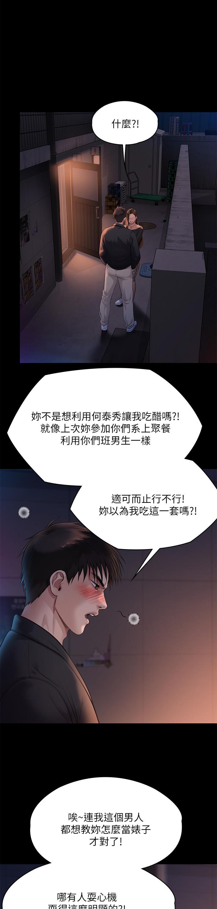 《傀儡》漫画 第221話-俊彪媽的小穴才是忘憂穴