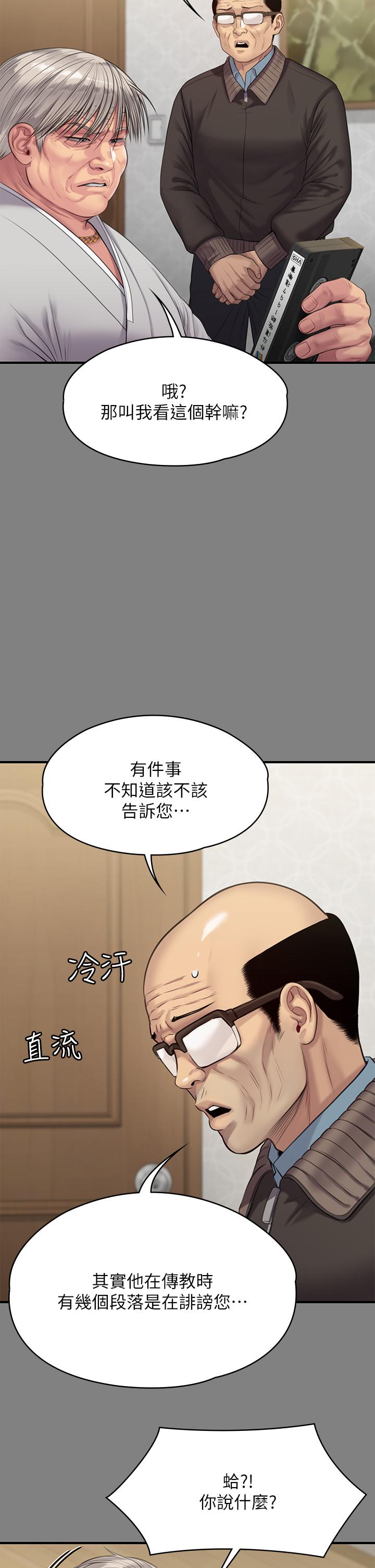 《傀儡》漫画 第221話-俊彪媽的小穴才是忘憂穴