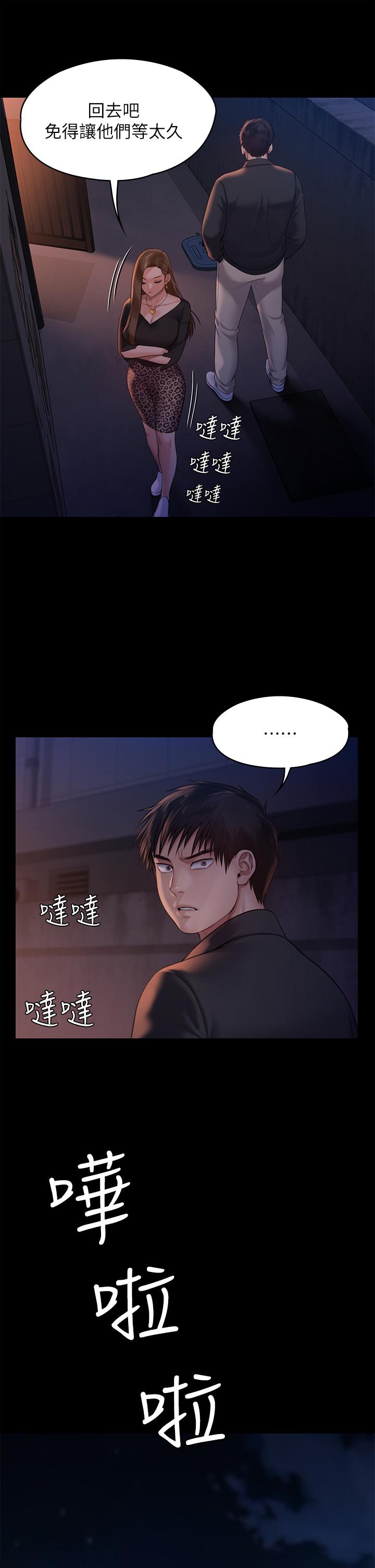 《傀儡》漫画 第221話-俊彪媽的小穴才是忘憂穴