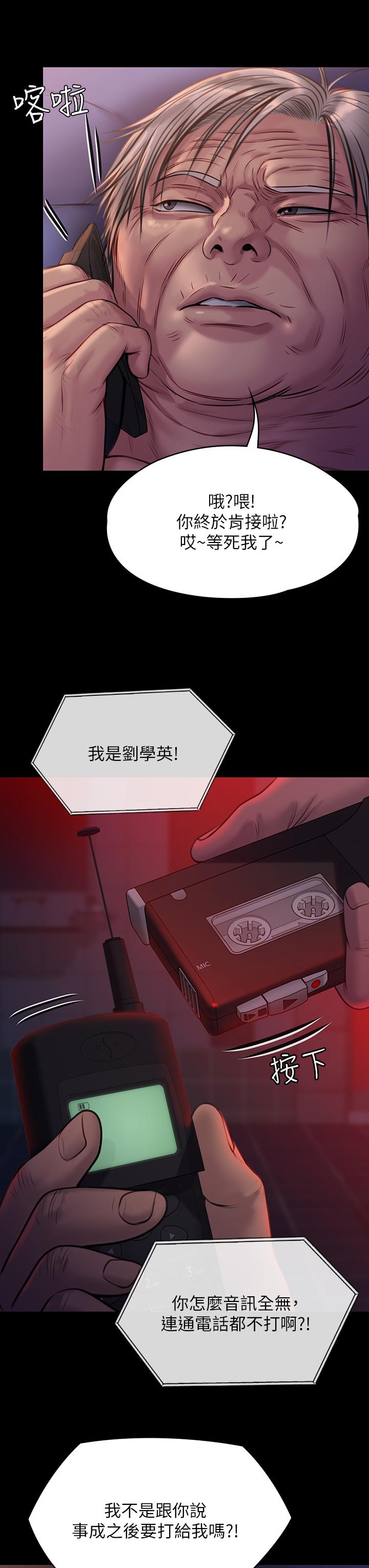 《傀儡》漫画 第221話-俊彪媽的小穴才是忘憂穴