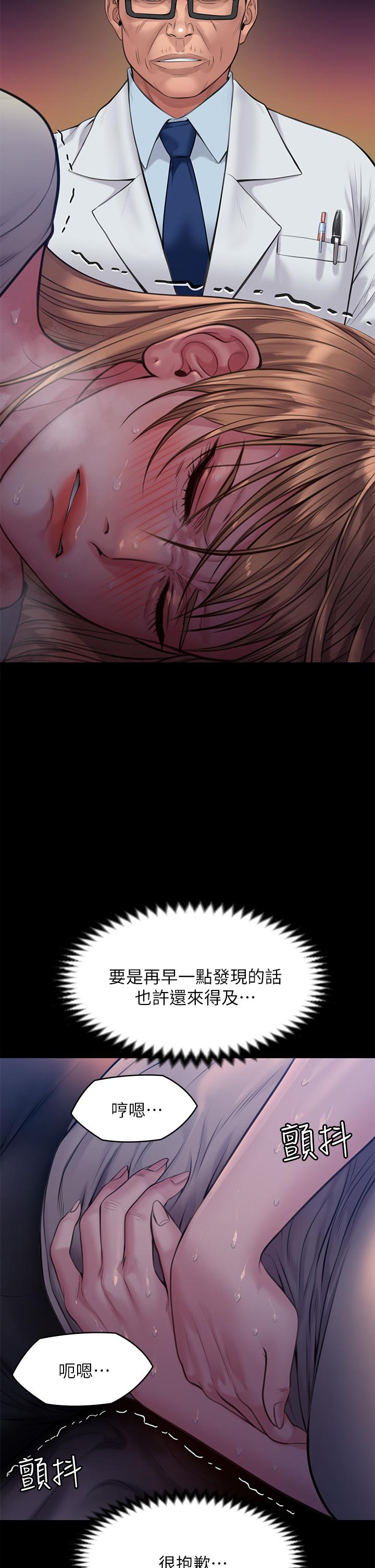 《傀儡》漫画 第221話-俊彪媽的小穴才是忘憂穴