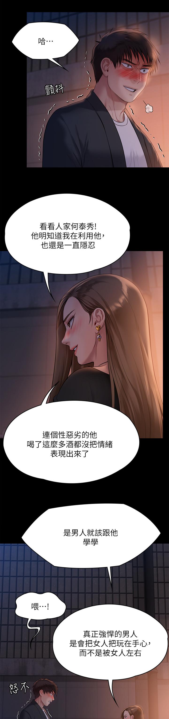 《傀儡》漫画 第221話-俊彪媽的小穴才是忘憂穴