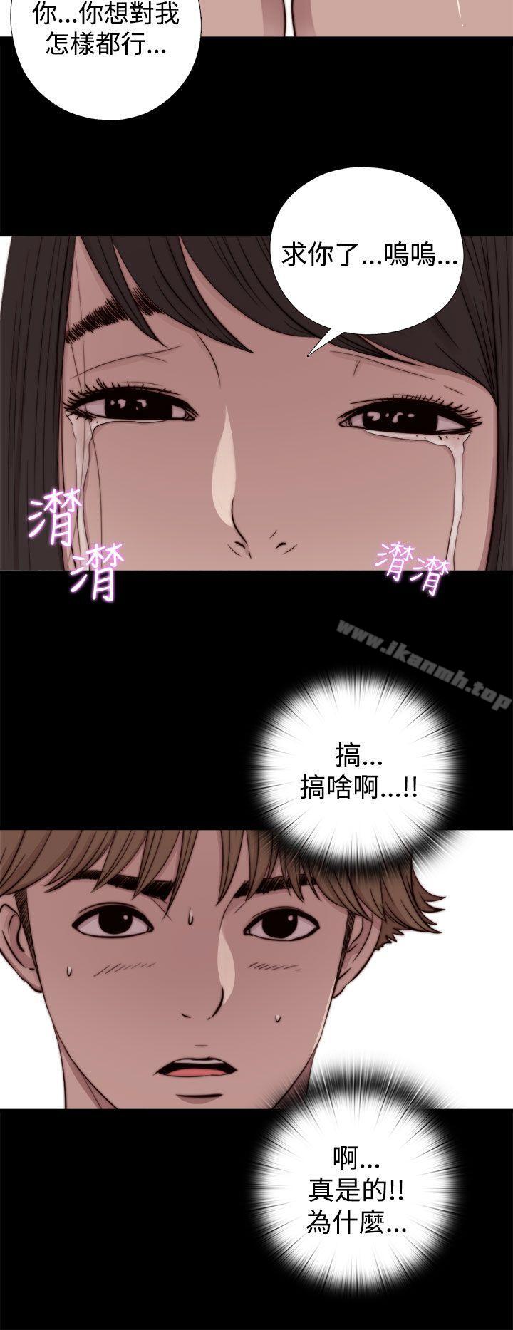 《傀儡瑪莉》漫画 第7話