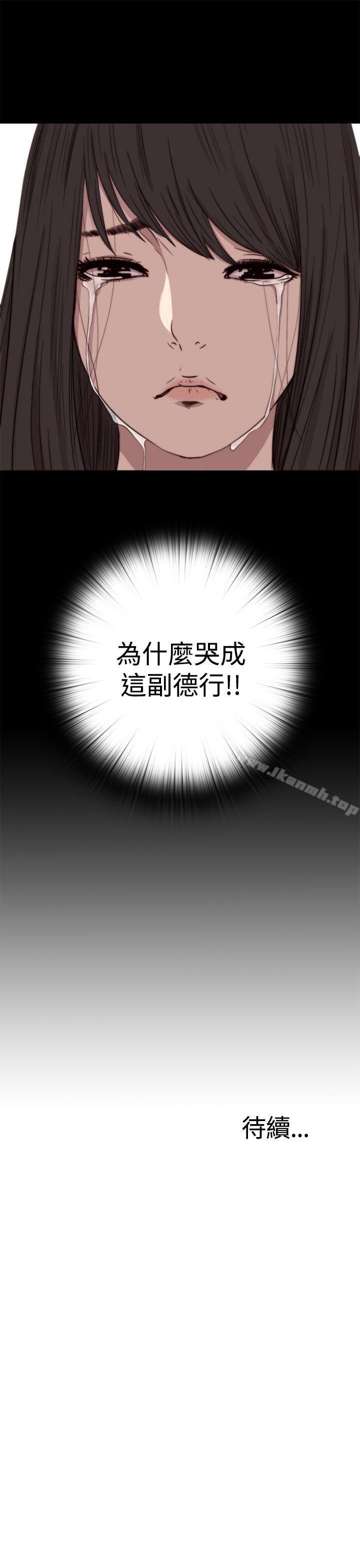 《傀儡瑪莉》漫画 第7話