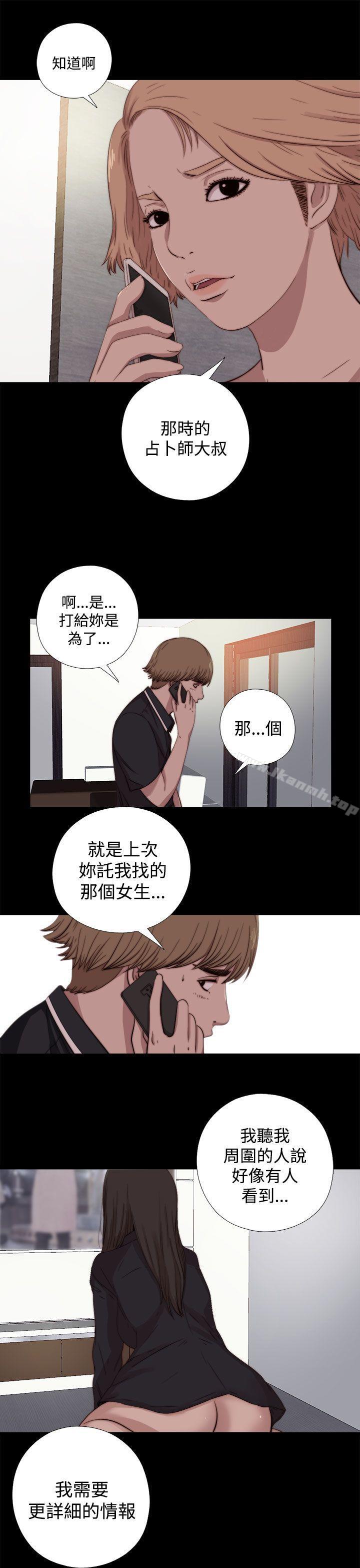 《傀儡瑪莉》漫画 第7話