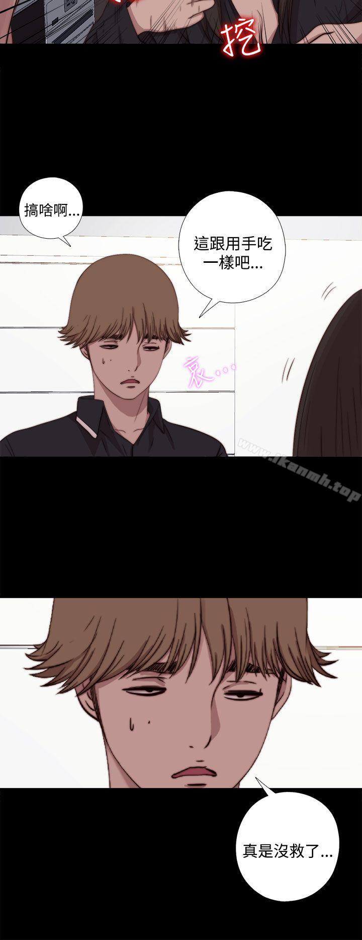 《傀儡瑪莉》漫画 第7話