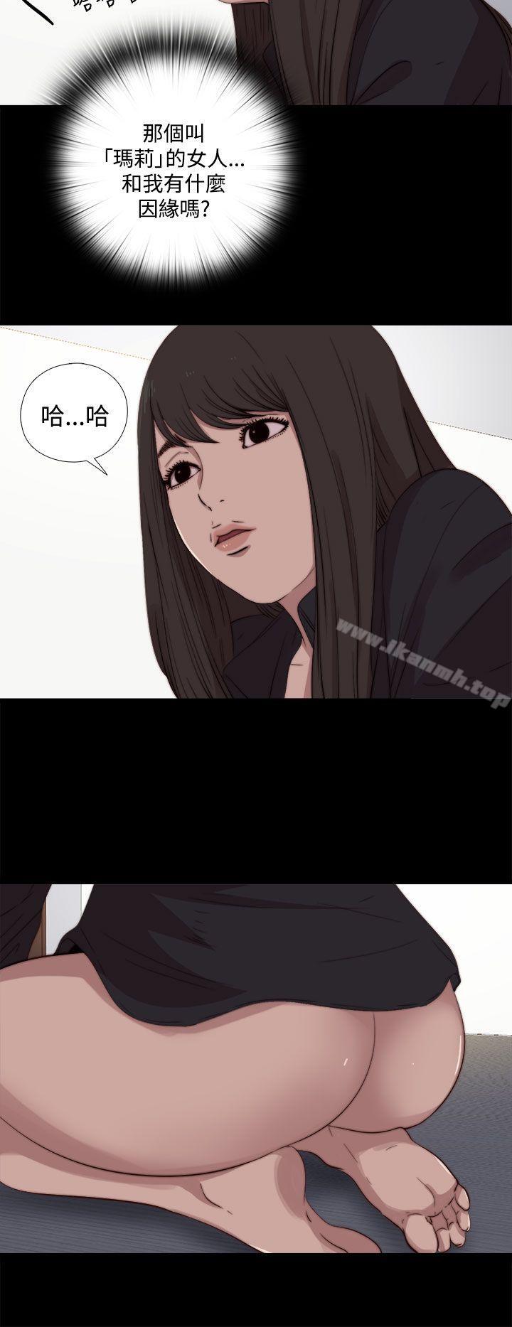 《傀儡瑪莉》漫画 第7話