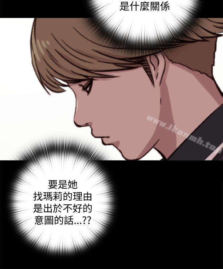 《傀儡瑪莉》漫画 第7話
