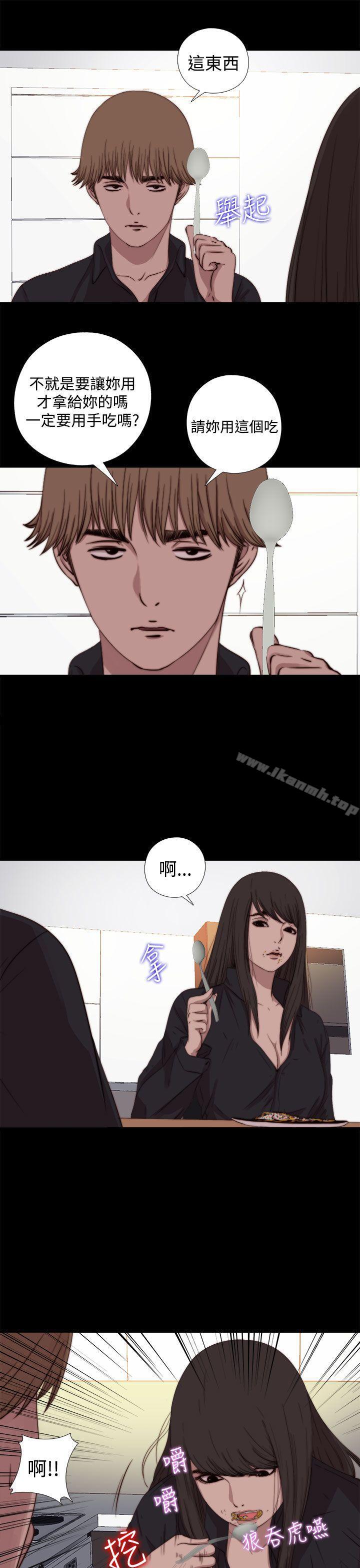 《傀儡瑪莉》漫画 第7話