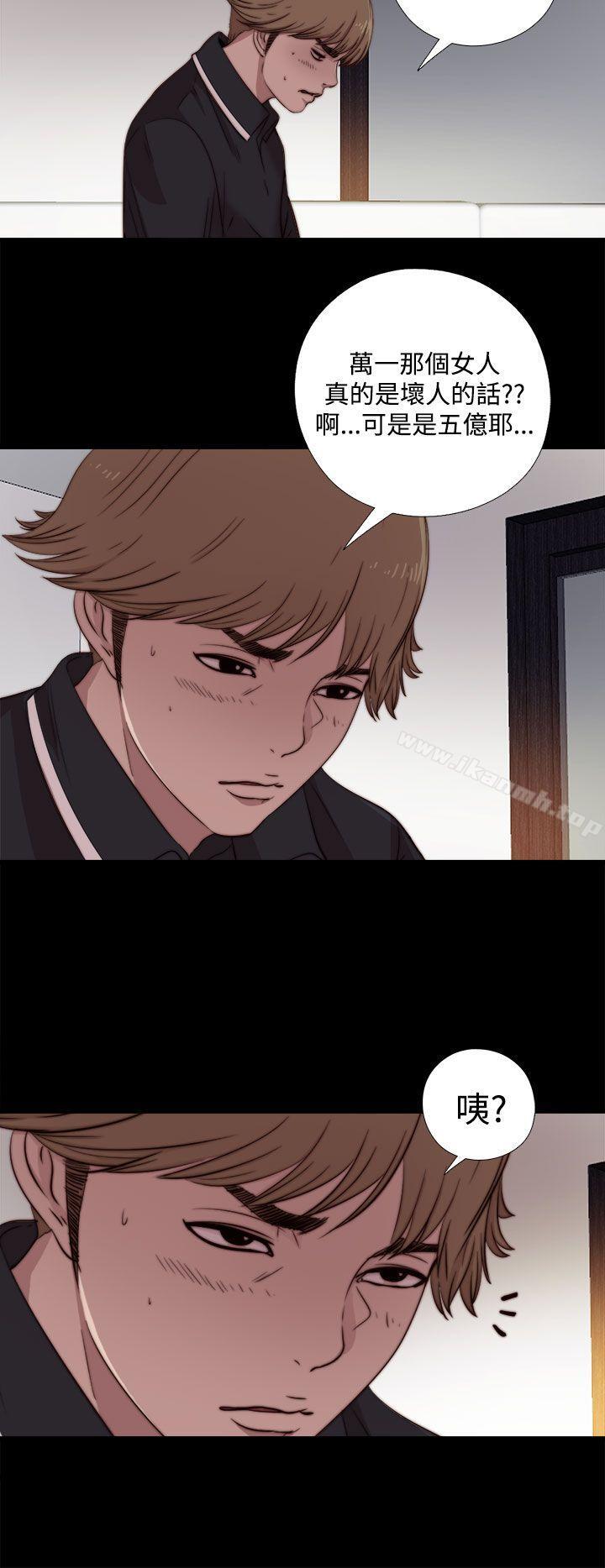 《傀儡瑪莉》漫画 第7話
