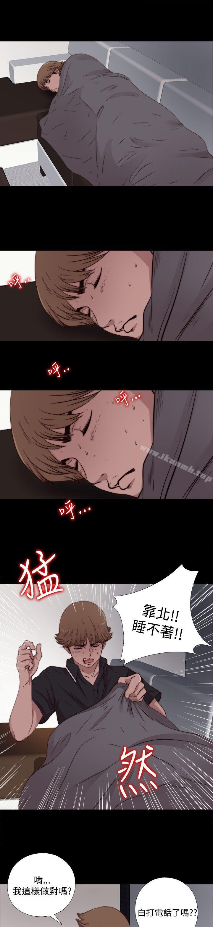 《傀儡瑪莉》漫画 第7話