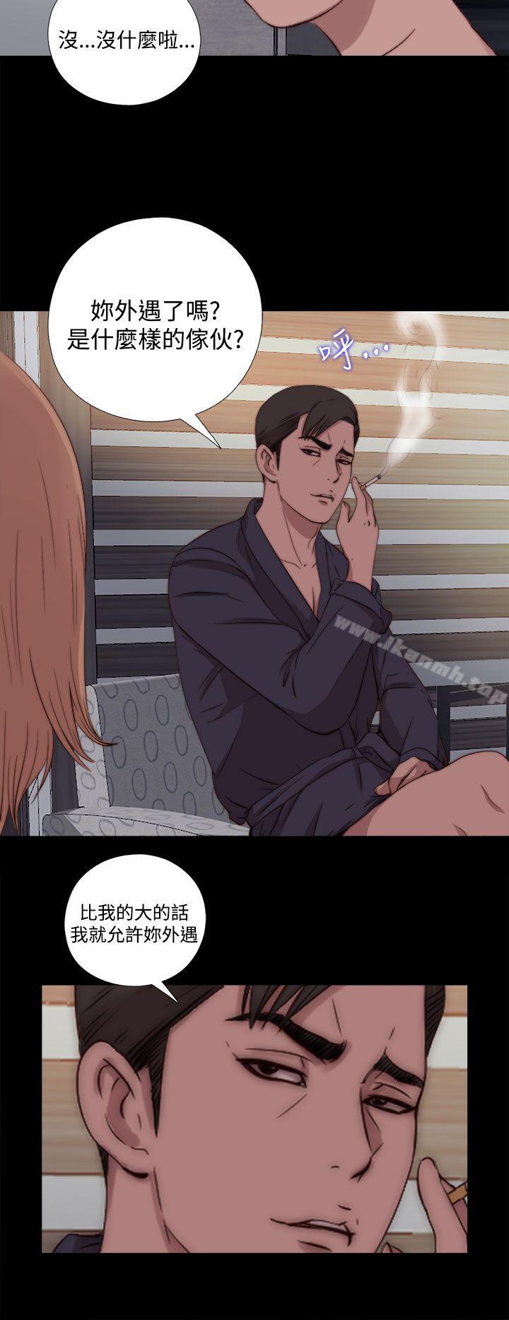 《傀儡瑪莉》漫画 第7話