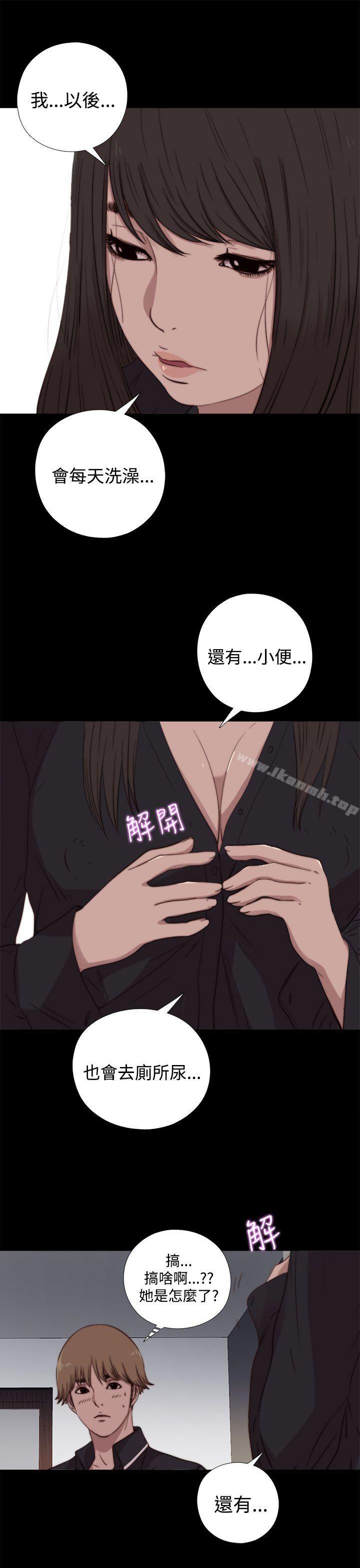 《傀儡瑪莉》漫画 第7話