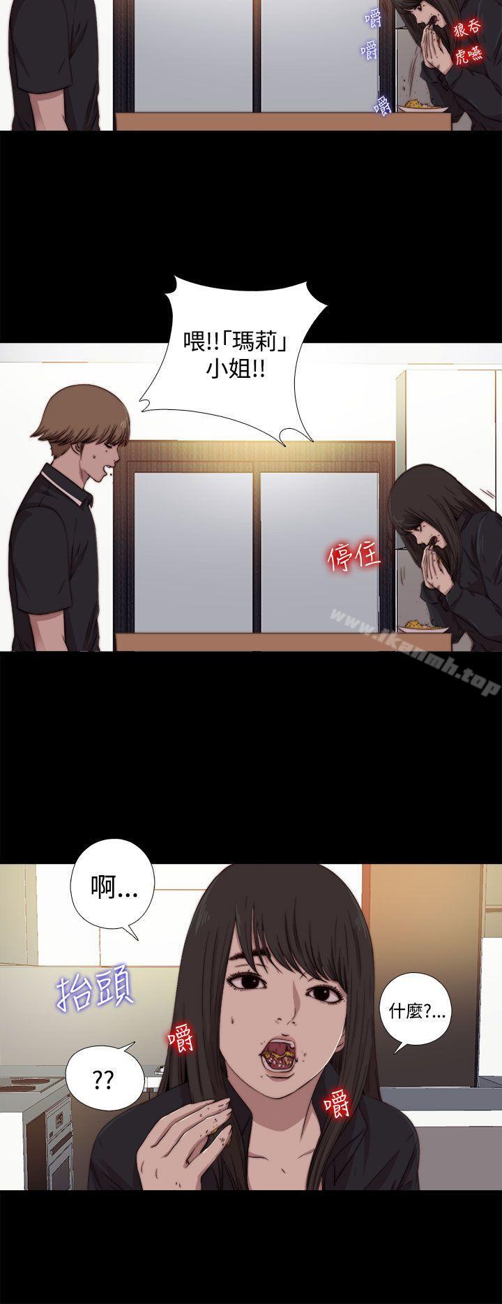 《傀儡瑪莉》漫画 第7話