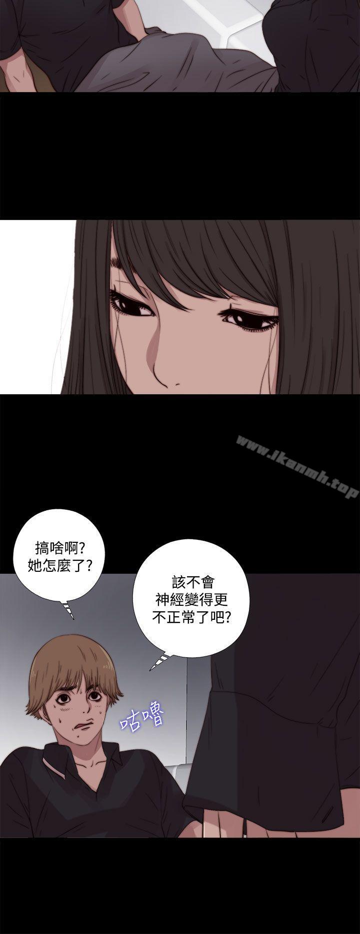 《傀儡瑪莉》漫画 第7話