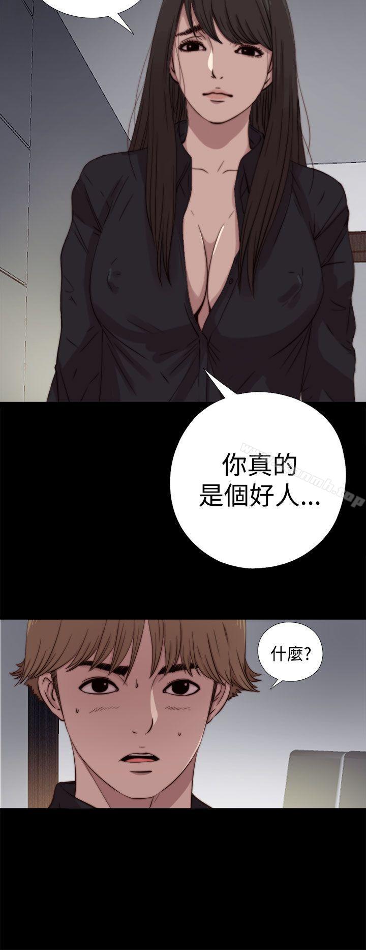《傀儡瑪莉》漫画 第7話