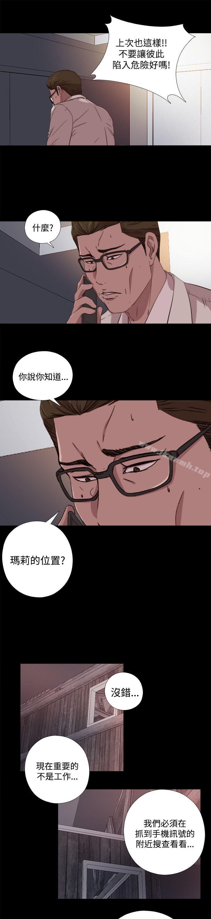 《傀儡瑪莉》漫画 第8話