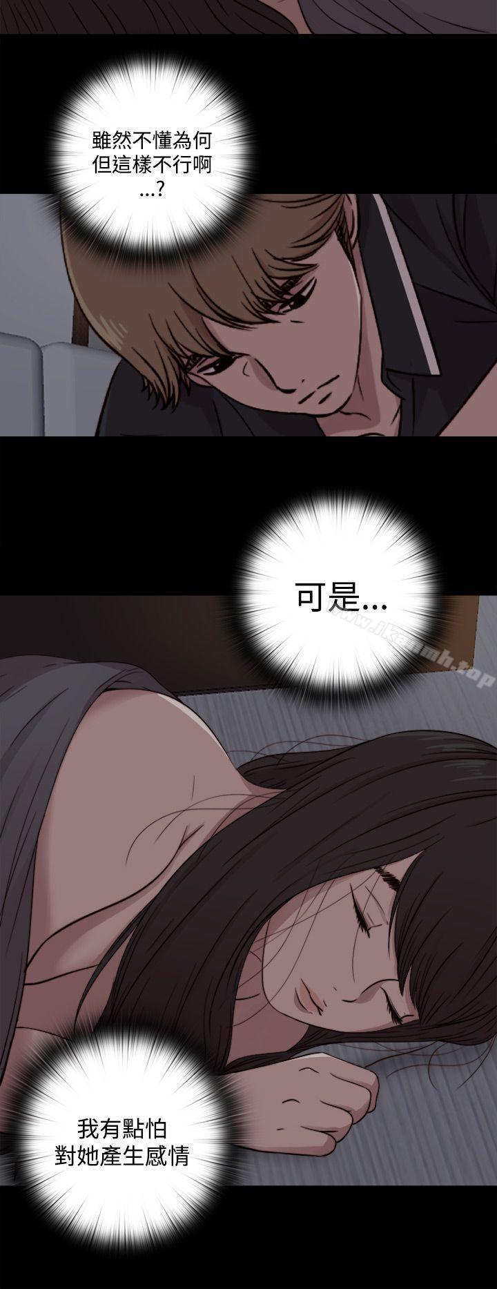 《傀儡瑪莉》漫画 第8話