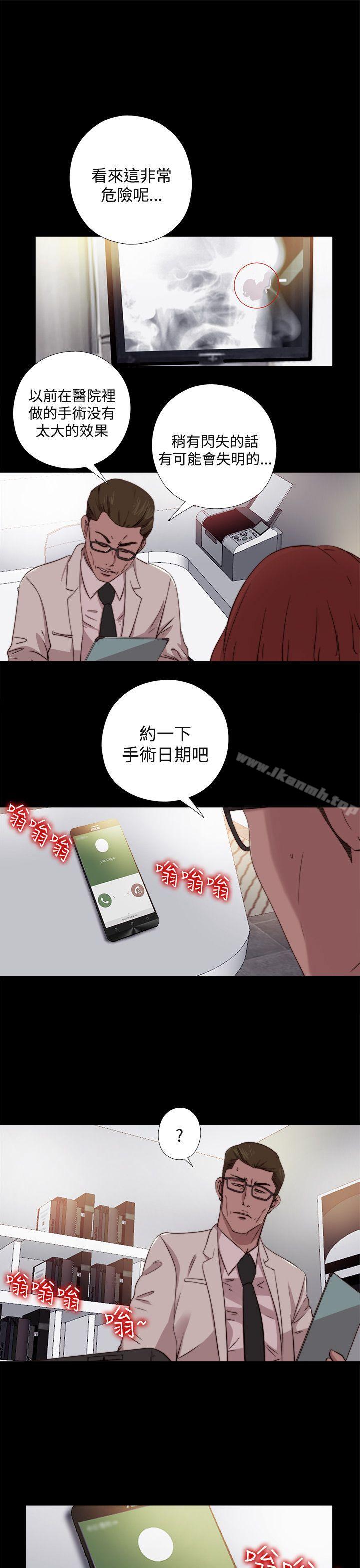 《傀儡瑪莉》漫画 第8話