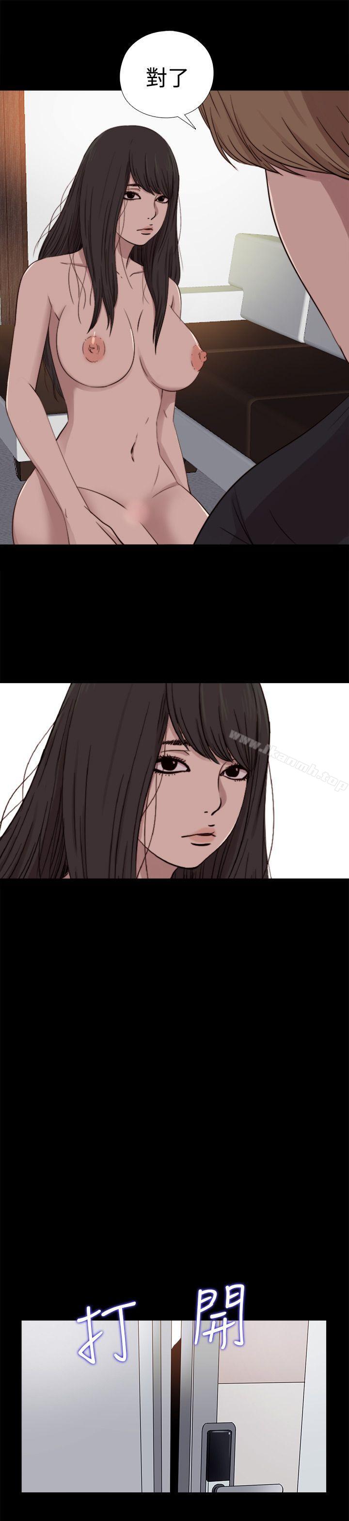 《傀儡瑪莉》漫画 第8話