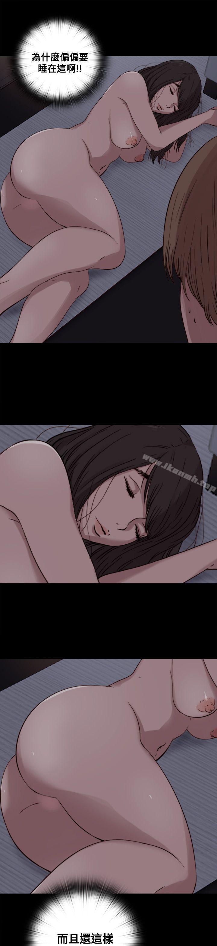 《傀儡瑪莉》漫画 第8話