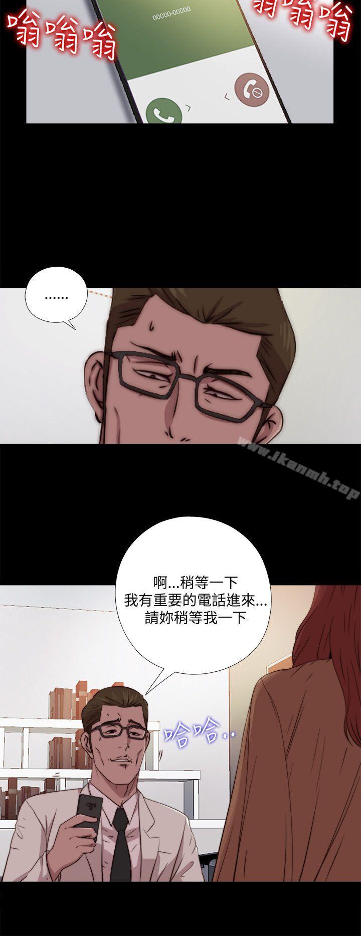 《傀儡瑪莉》漫画 第8話