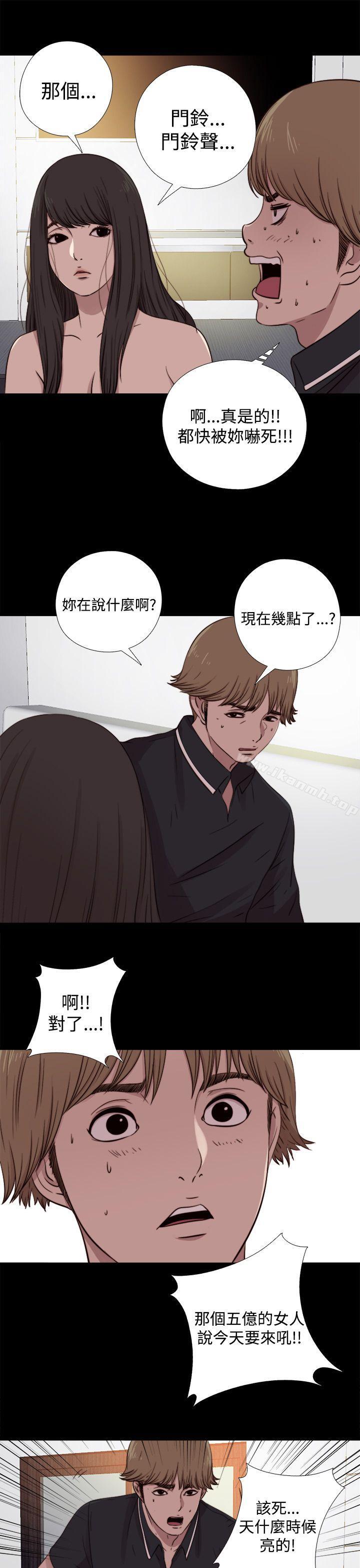 《傀儡瑪莉》漫画 第8話