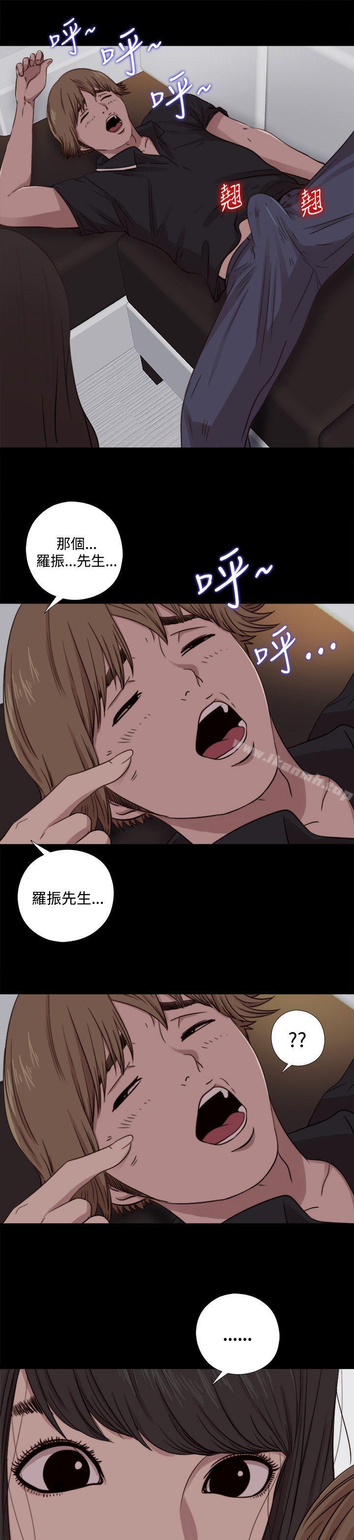 《傀儡瑪莉》漫画 第8話