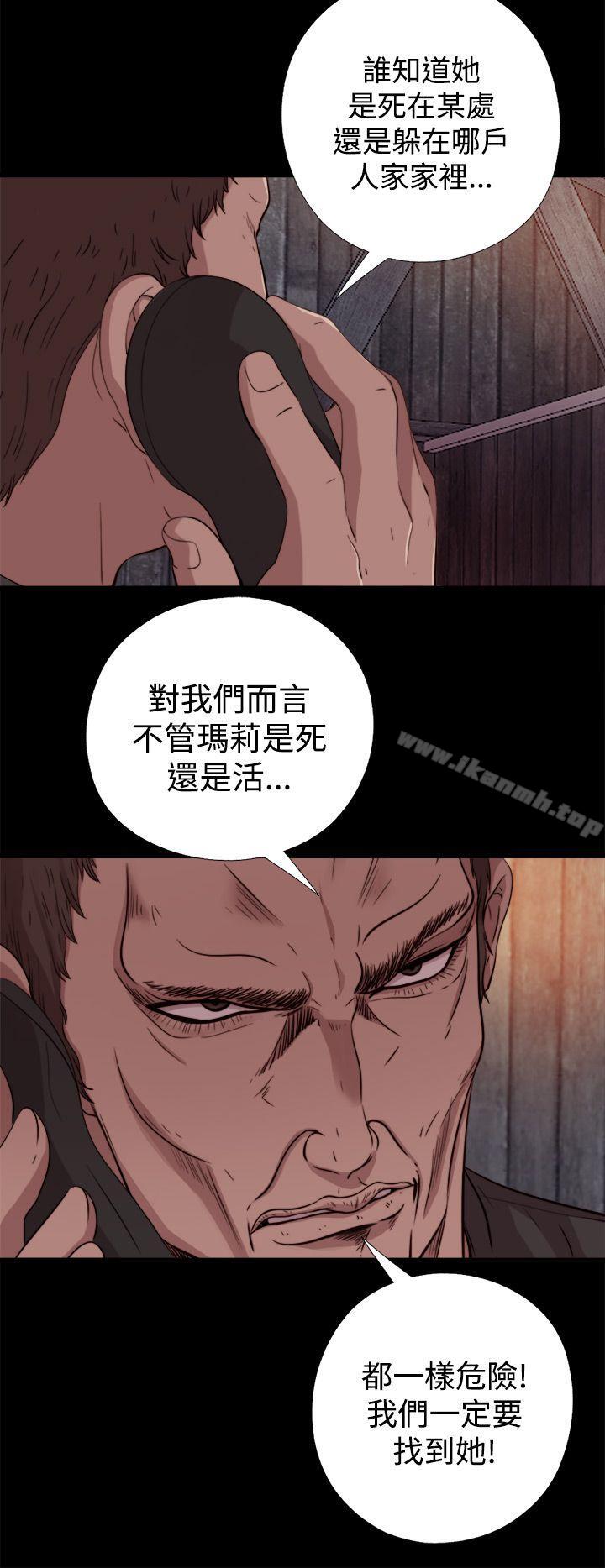 《傀儡瑪莉》漫画 第8話