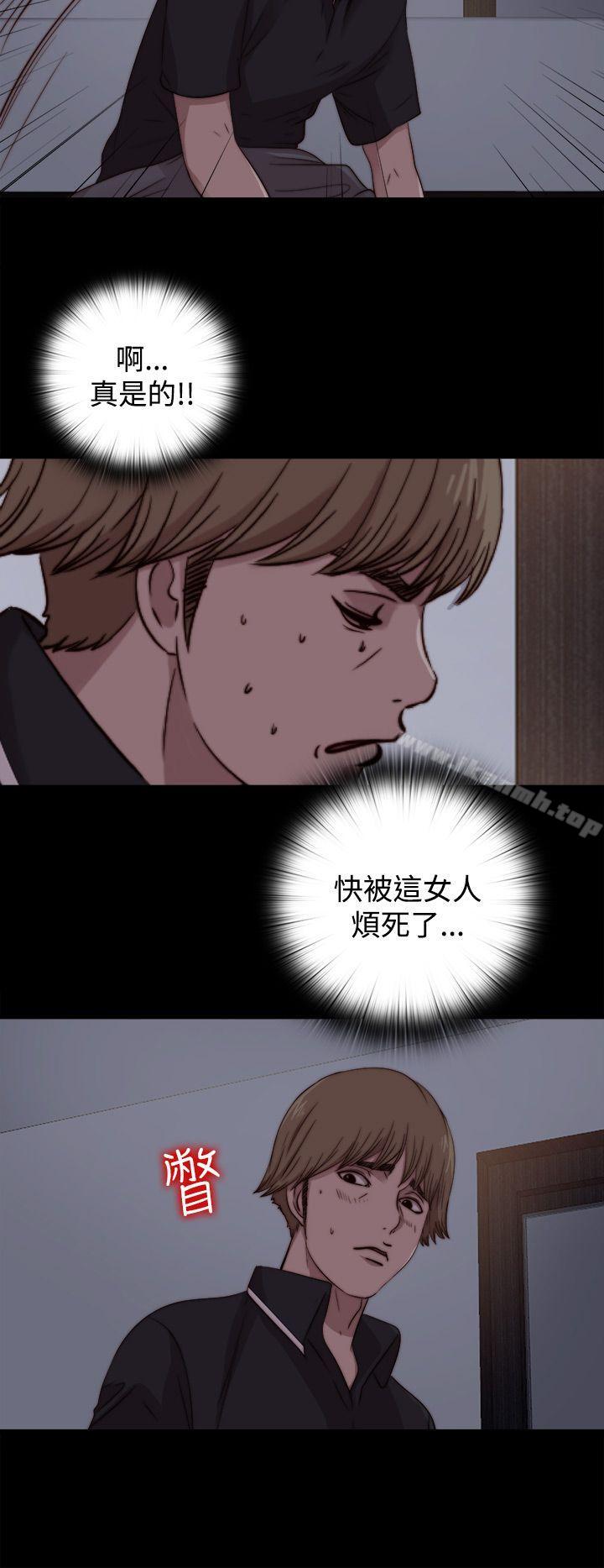 《傀儡瑪莉》漫画 第8話