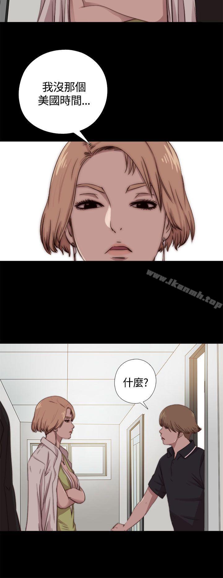 《傀儡瑪莉》漫画 第9話