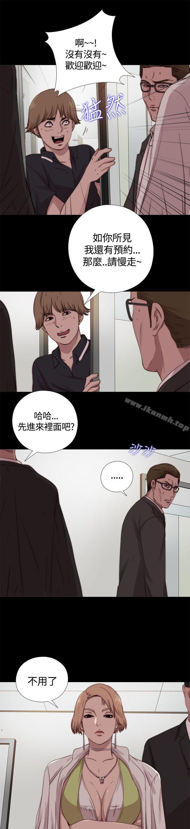 《傀儡瑪莉》漫画 第9話