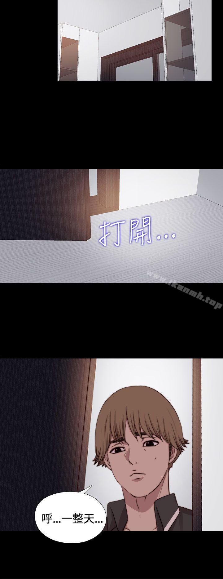《傀儡瑪莉》漫画 第9話