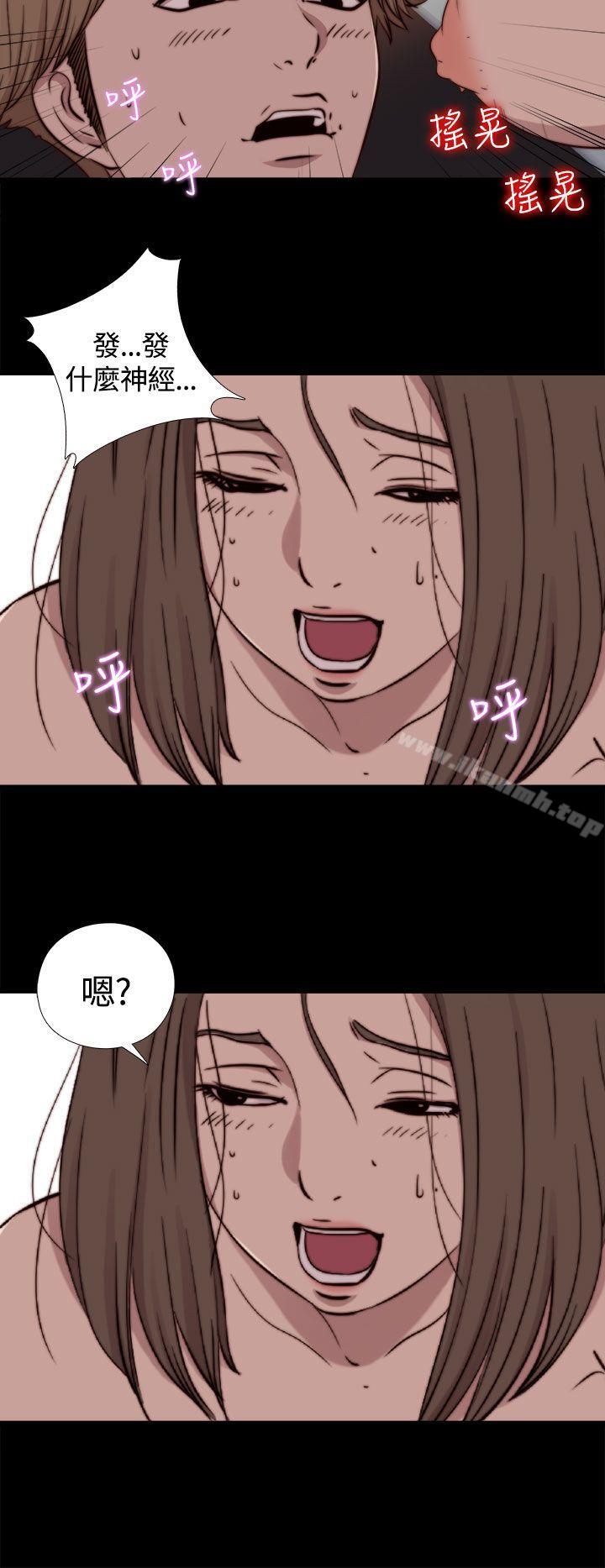 《傀儡瑪莉》漫画 第9話