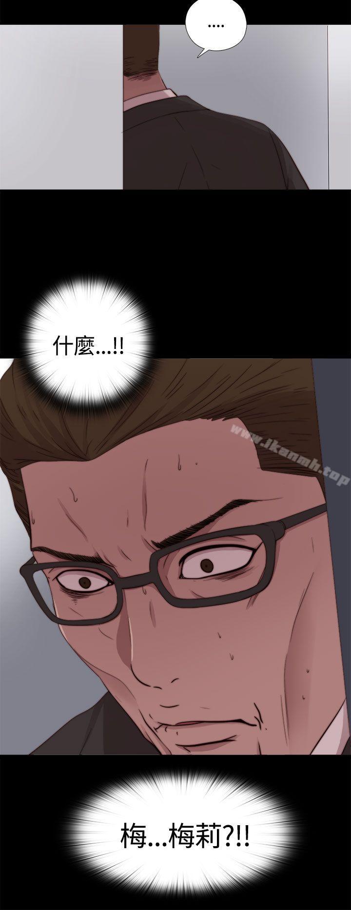 《傀儡瑪莉》漫画 第9話