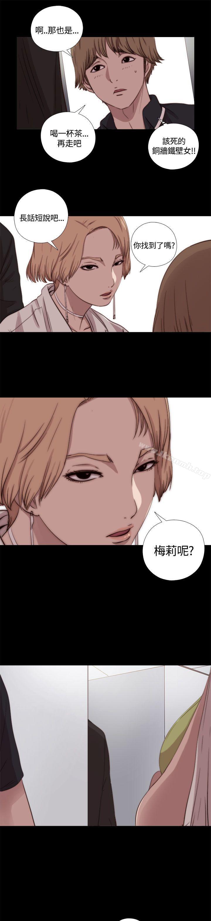 《傀儡瑪莉》漫画 第9話