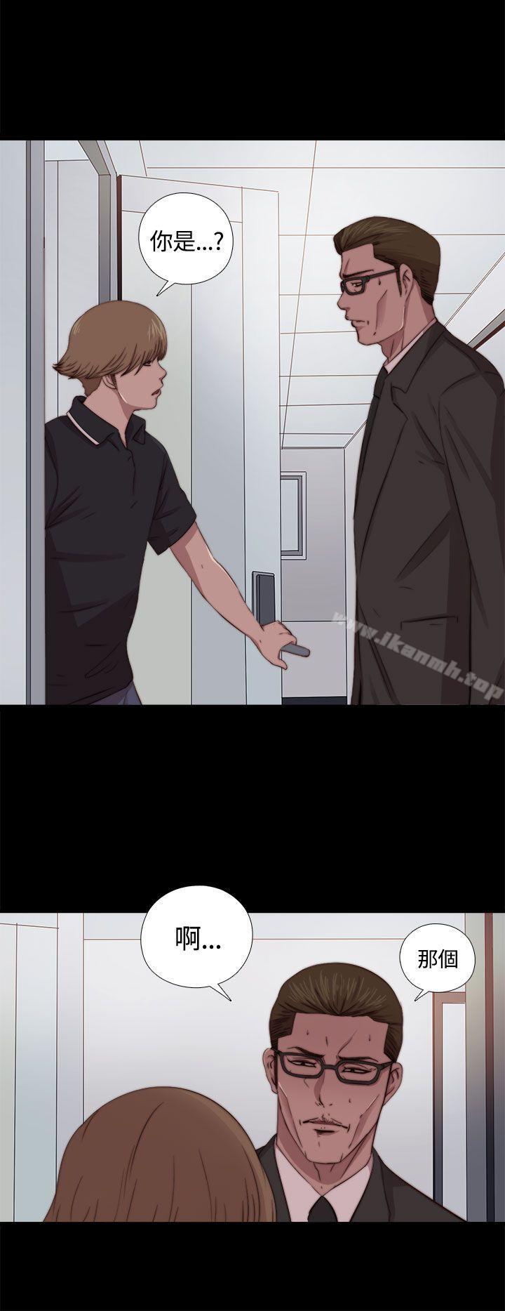 《傀儡瑪莉》漫画 第9話