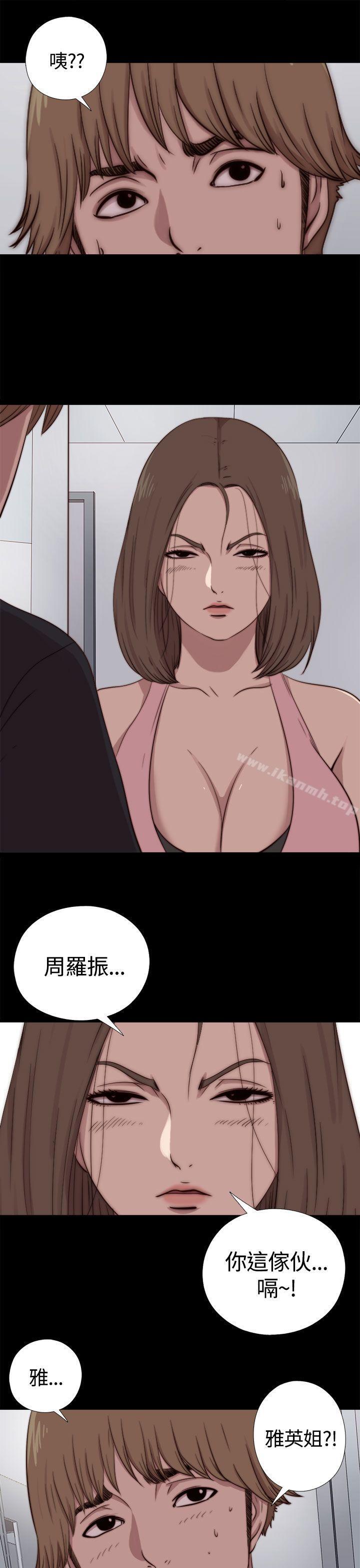 《傀儡瑪莉》漫画 第9話