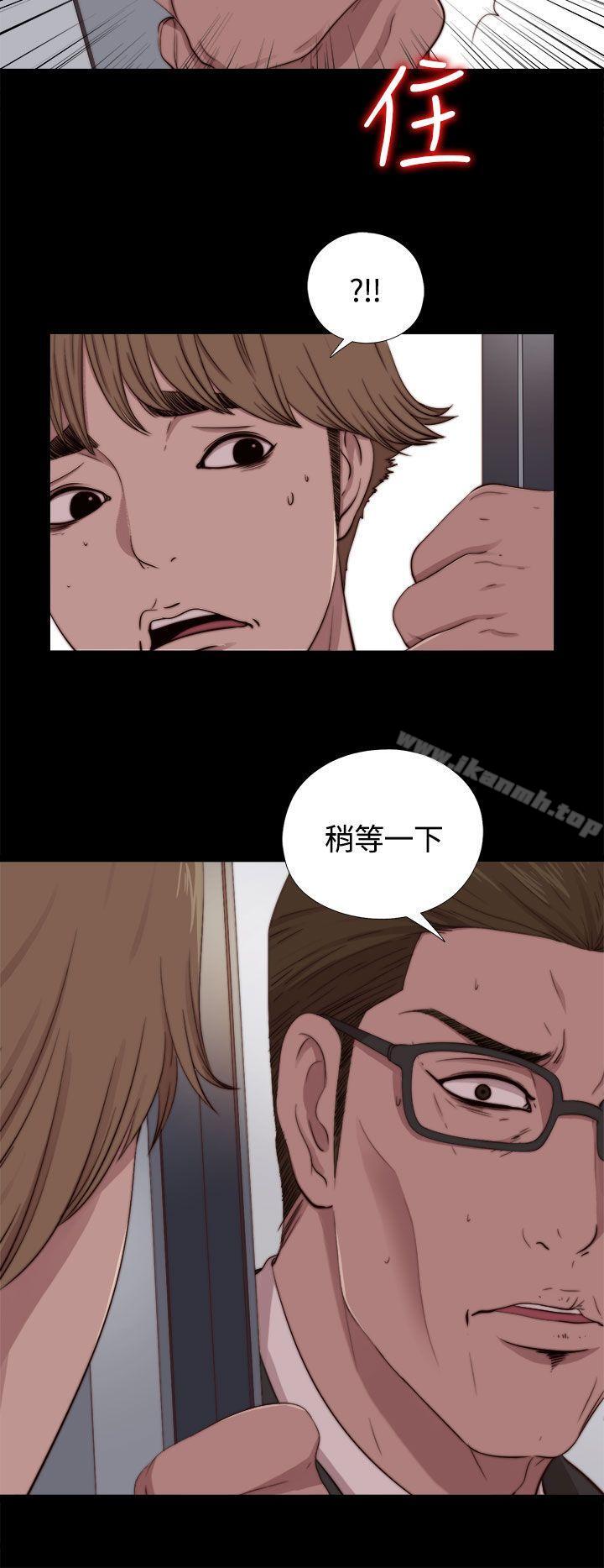 《傀儡瑪莉》漫画 第9話