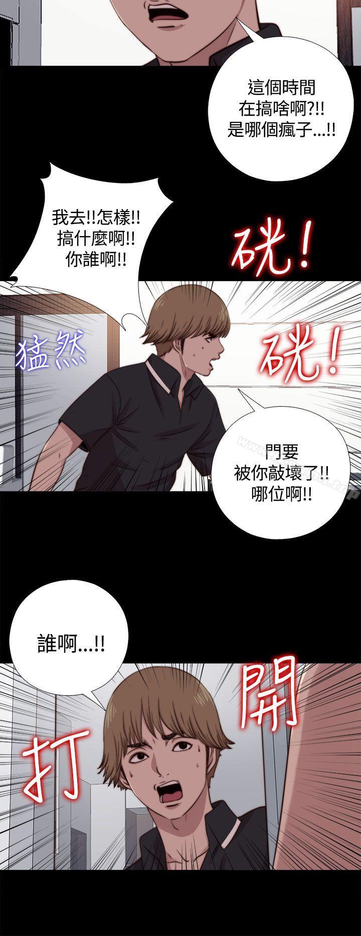 《傀儡瑪莉》漫画 第9話