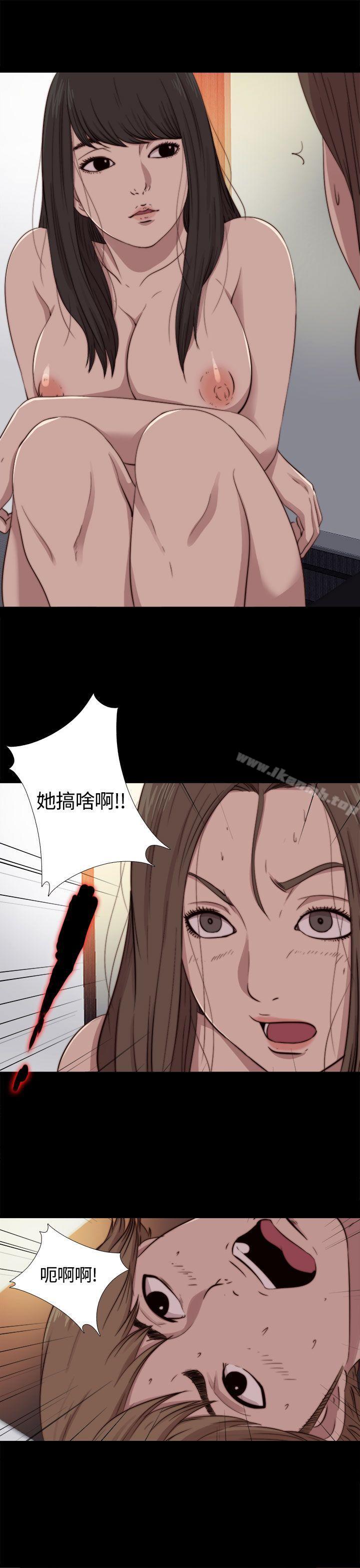 《傀儡瑪莉》漫画 第9話