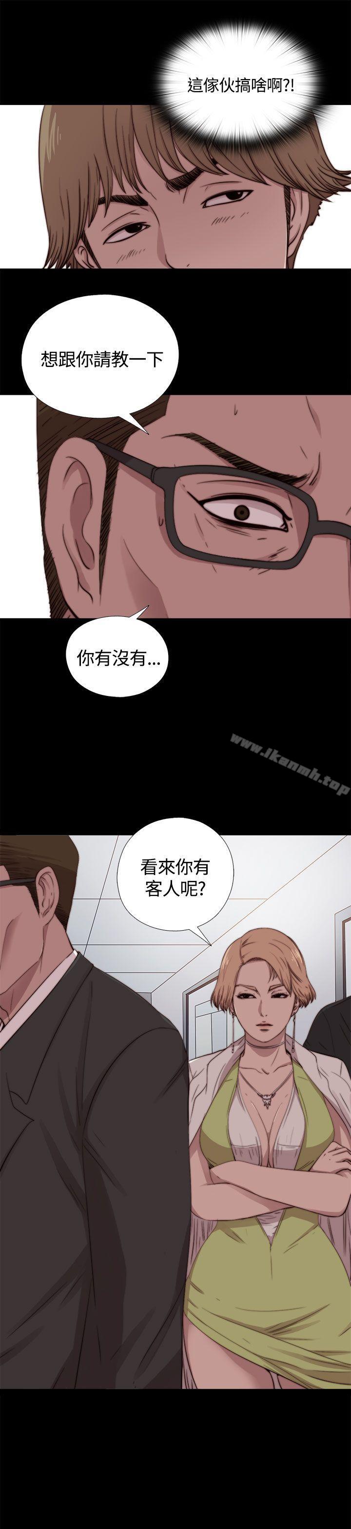 《傀儡瑪莉》漫画 第9話