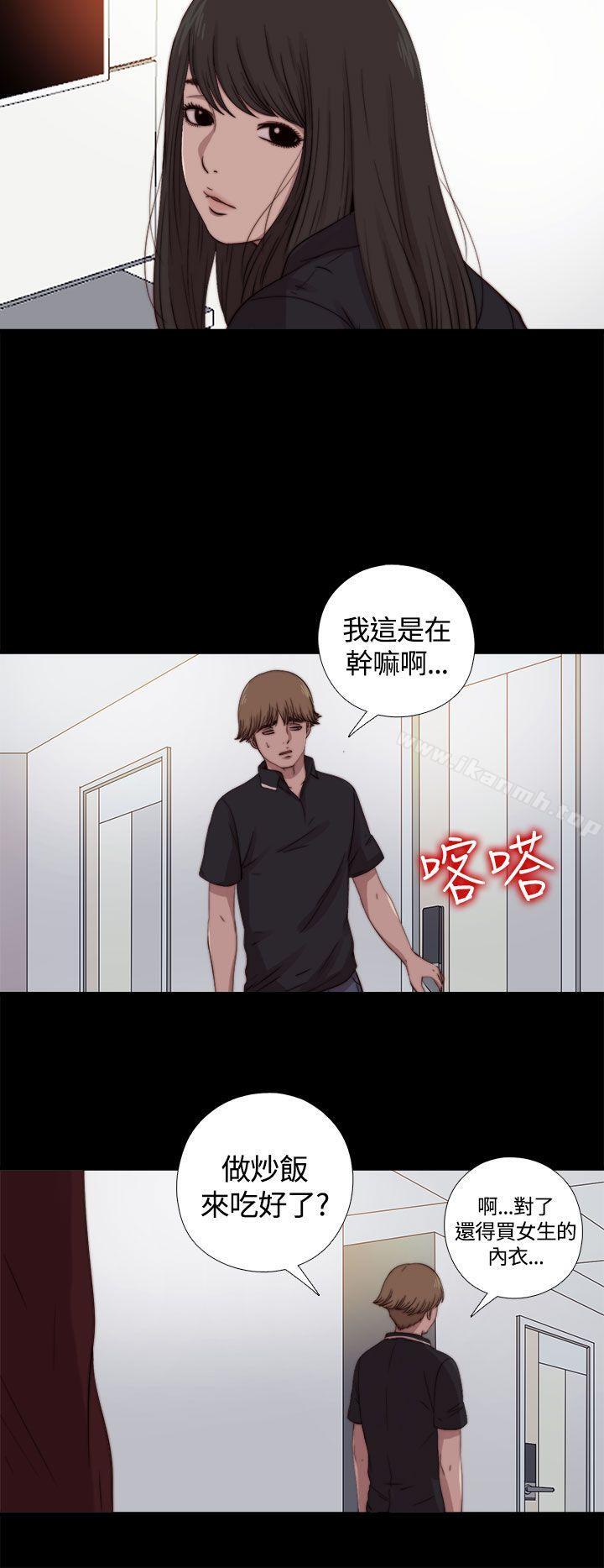 《傀儡瑪莉》漫画 第10話