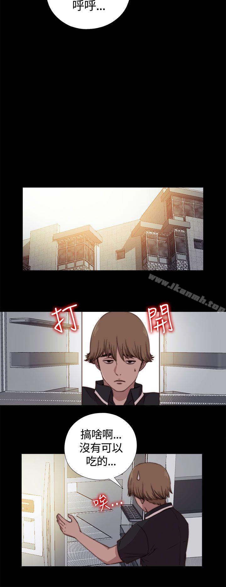 《傀儡瑪莉》漫画 第10話