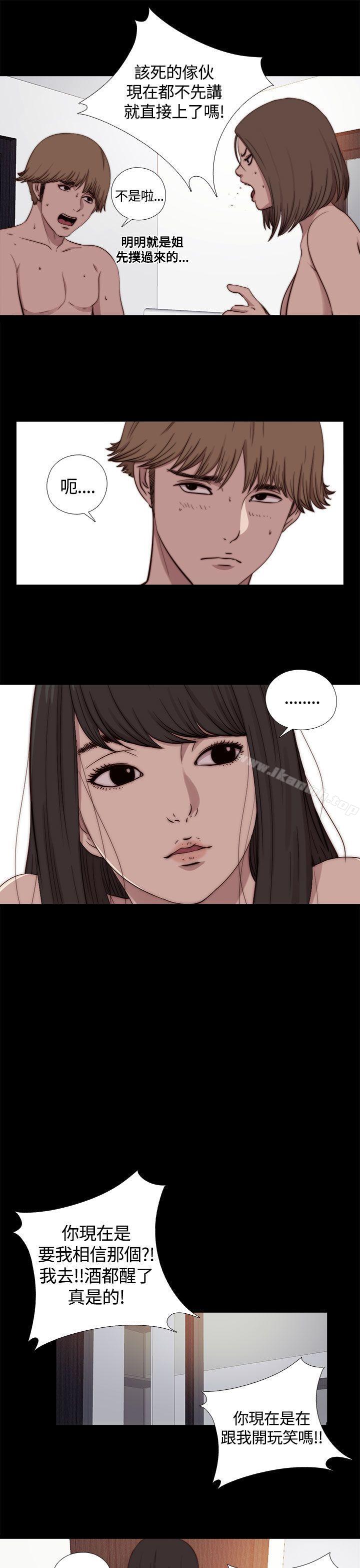 《傀儡瑪莉》漫画 第10話