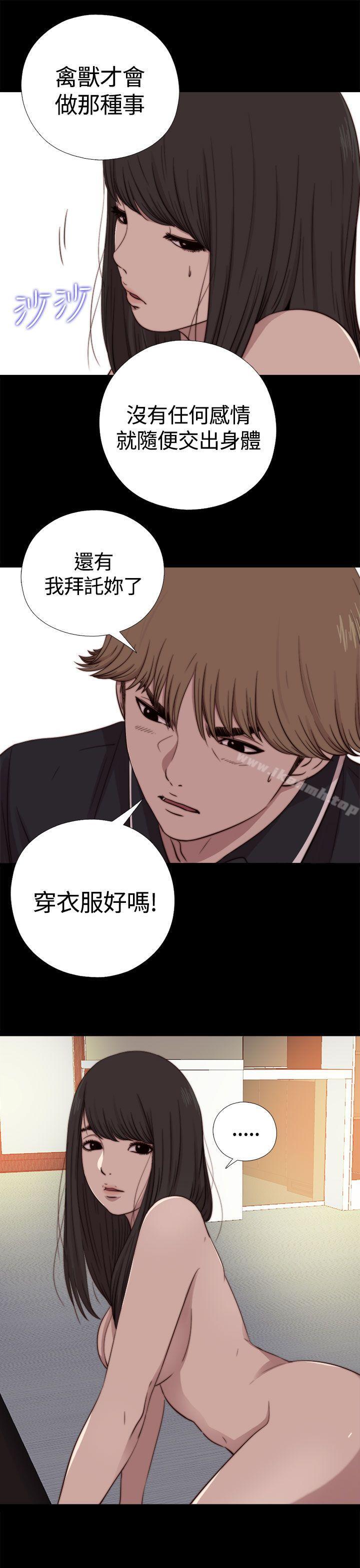 《傀儡瑪莉》漫画 第10話