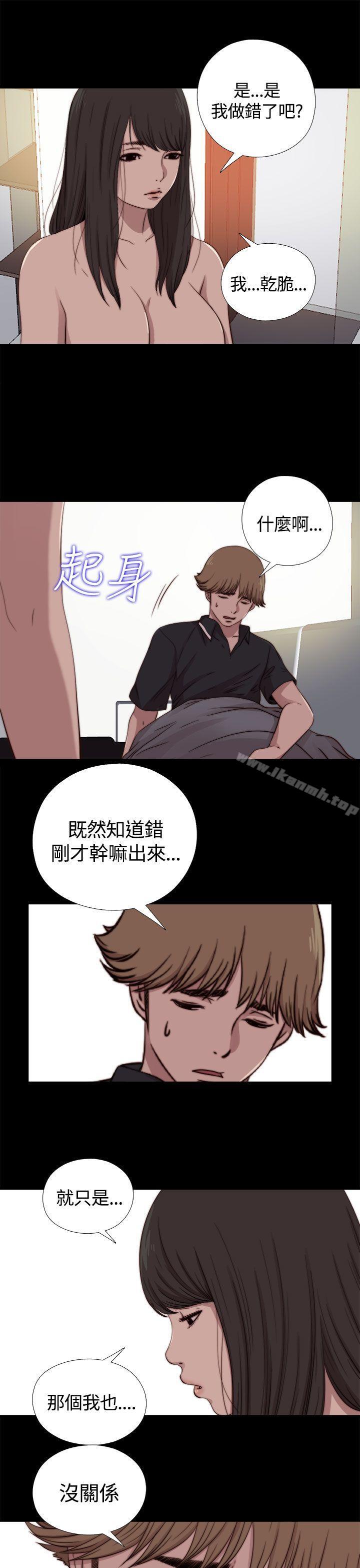《傀儡瑪莉》漫画 第10話