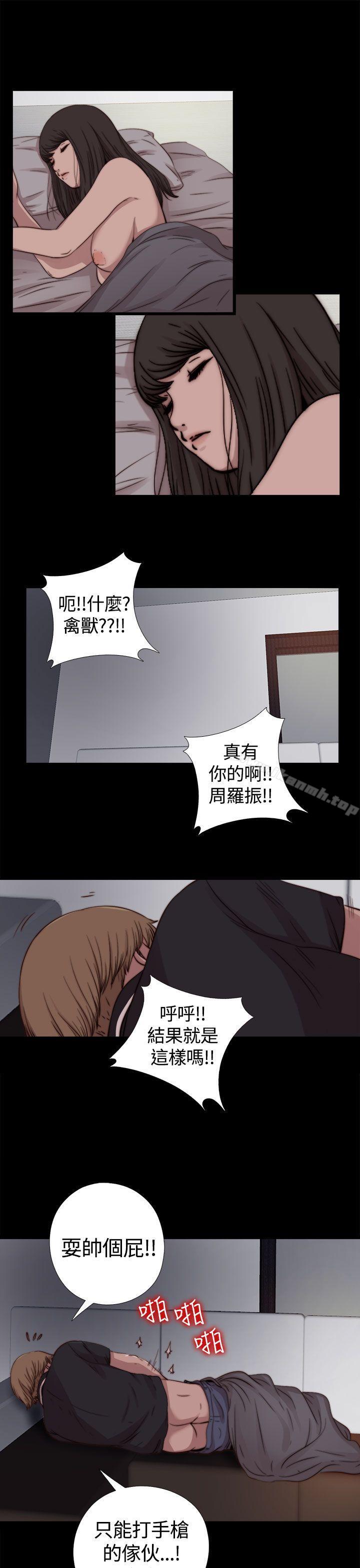 《傀儡瑪莉》漫画 第10話
